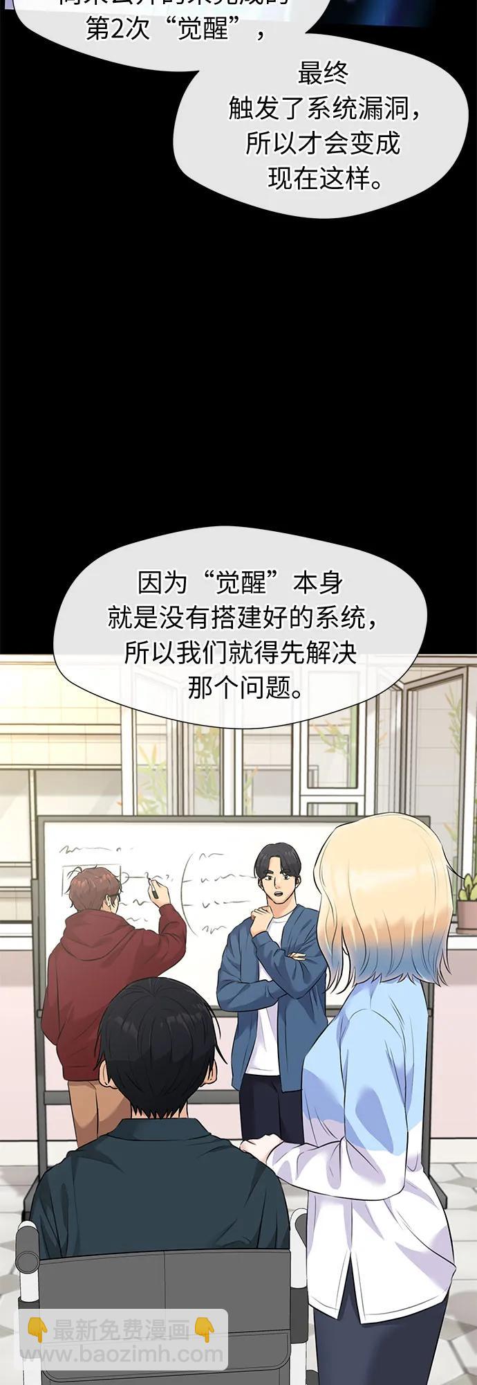 [最终章] 第4话 向着你…!（4）10