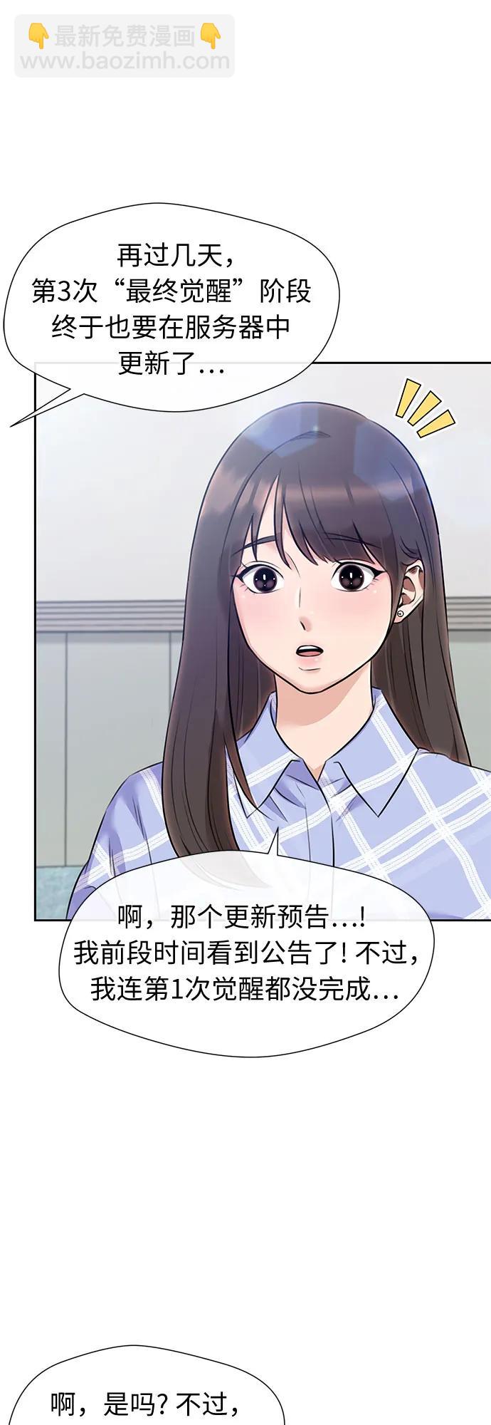 [最终章] 第4话 向着你…!（4）12