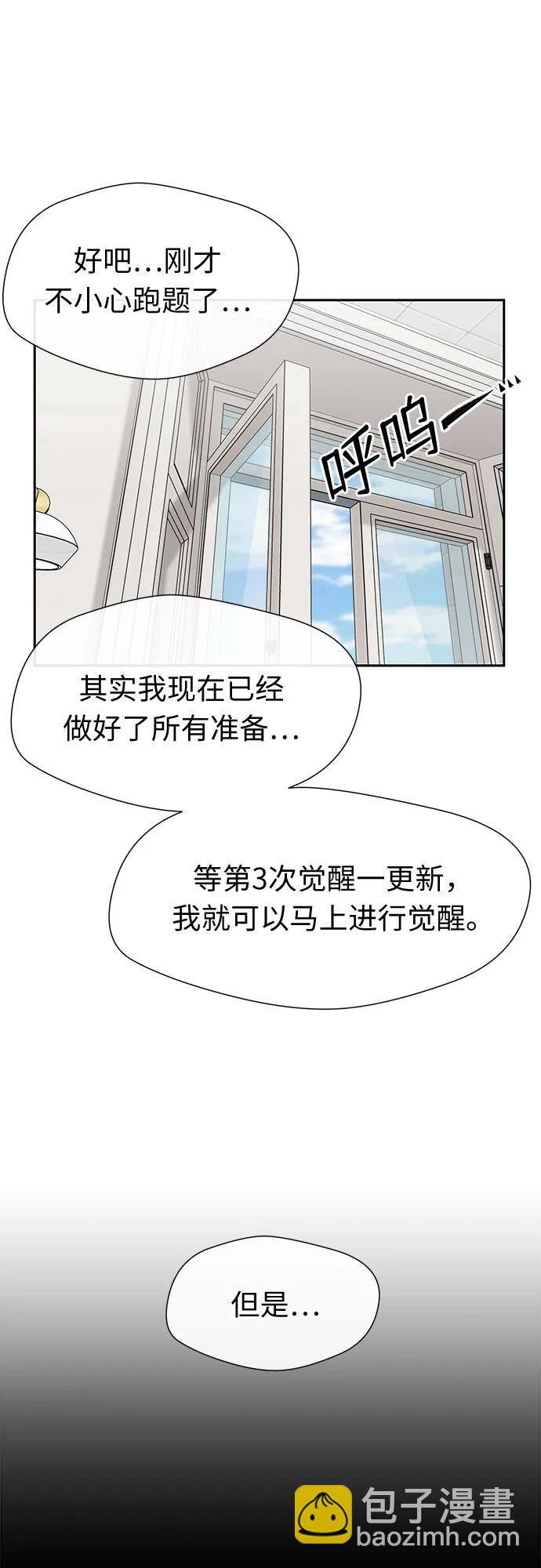 [最终章] 第4话 向着你…!（4）15