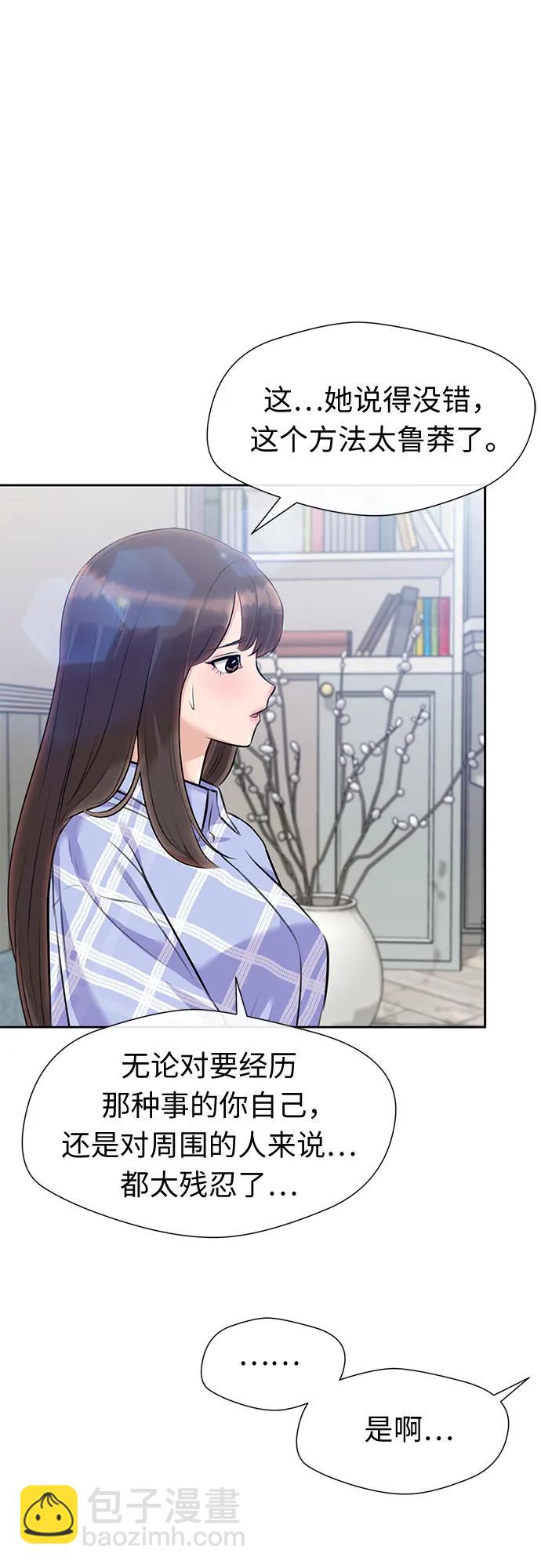 [最终章] 第4话 向着你…!（4）21