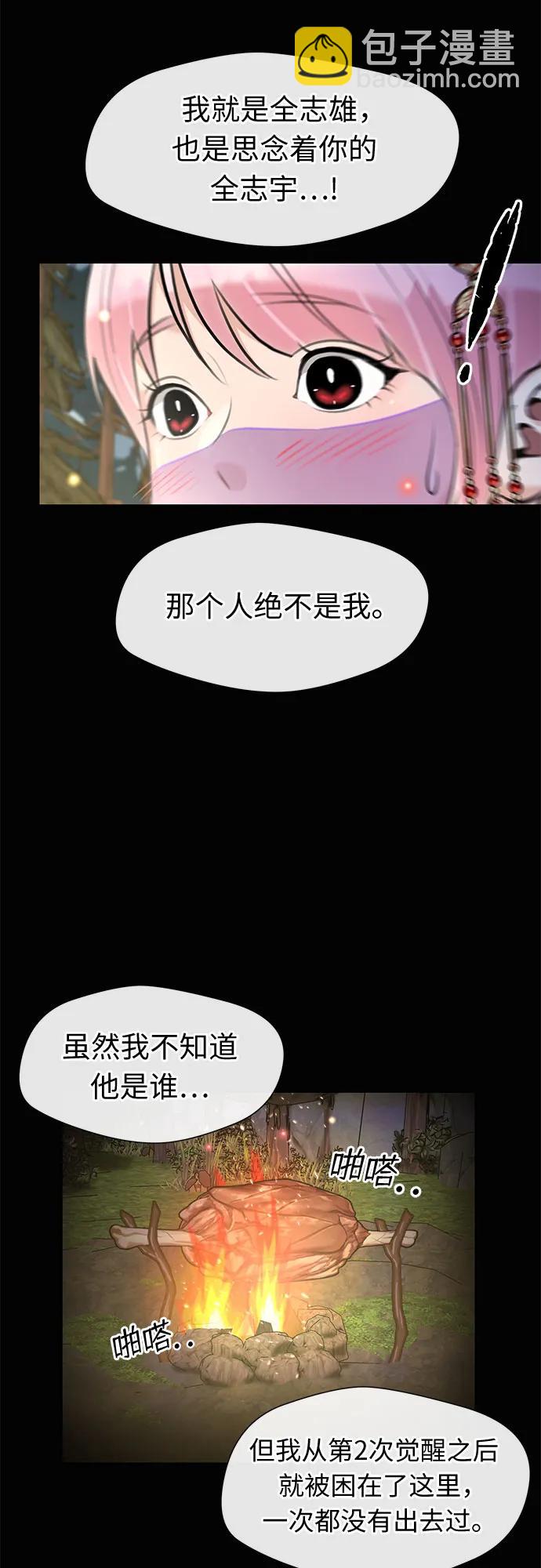 [最终章] 第4话 向着你…!（4）31