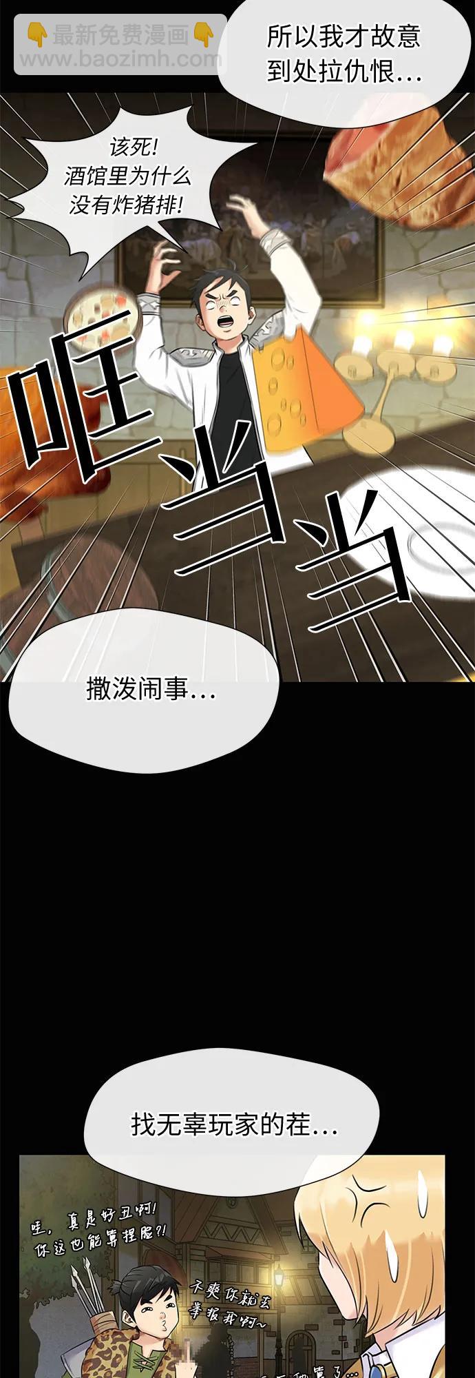 [最终章] 第4话 向着你…!（4）34