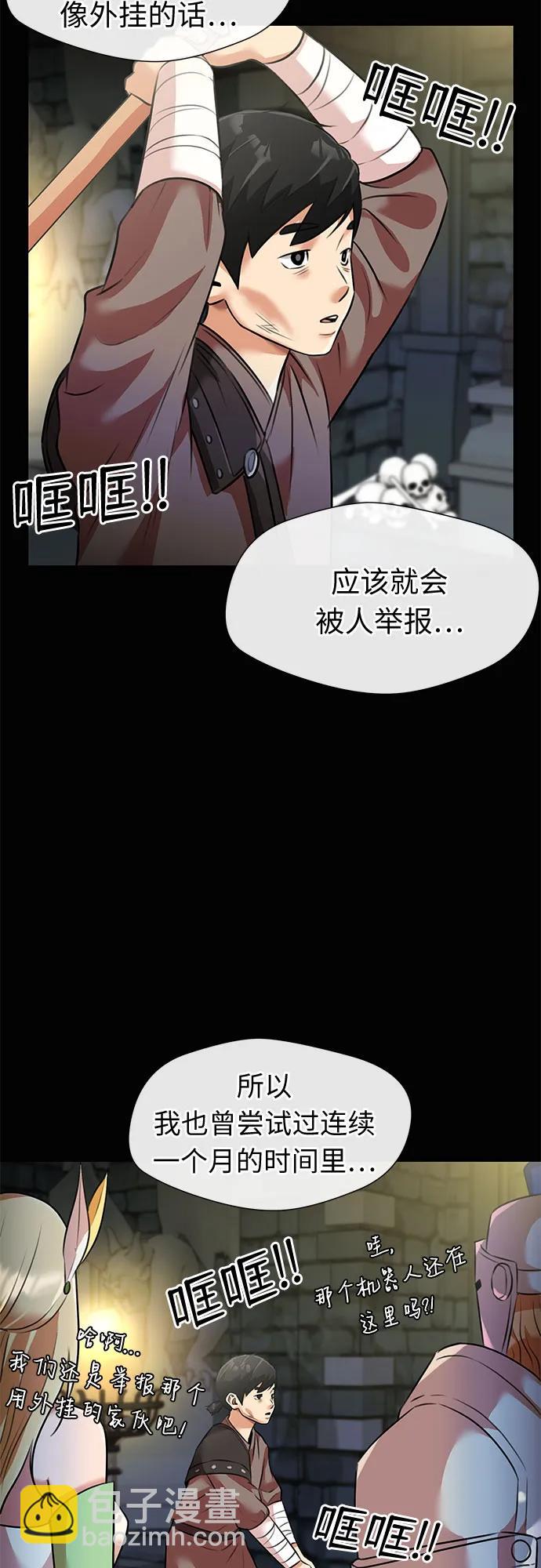 [最终章] 第4话 向着你…!（4）37