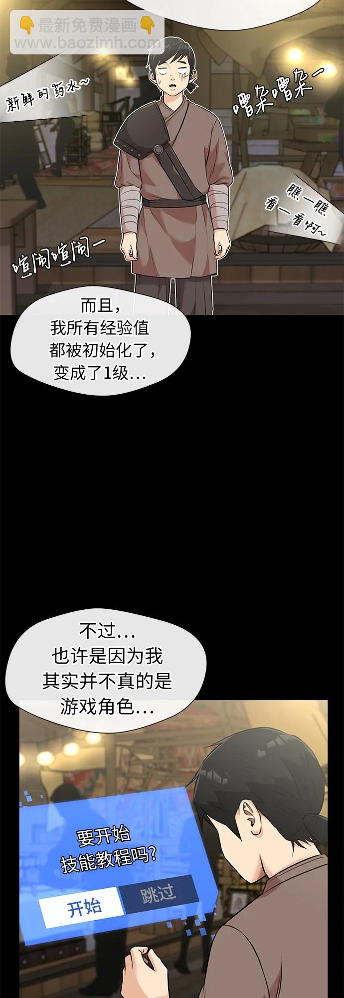 [最终章] 第4话 向着你…!（4）42