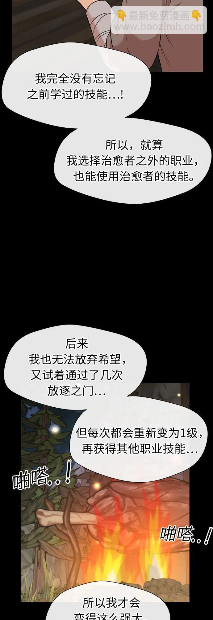 [最终章] 第4话 向着你…!（4）43