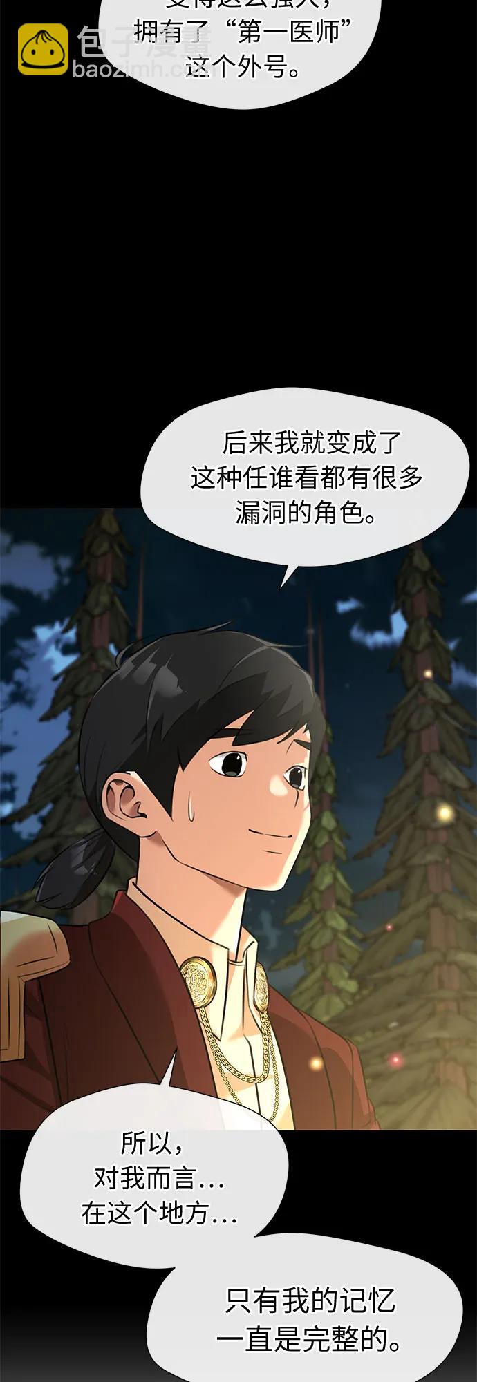[最终章] 第4话 向着你…!（4）44