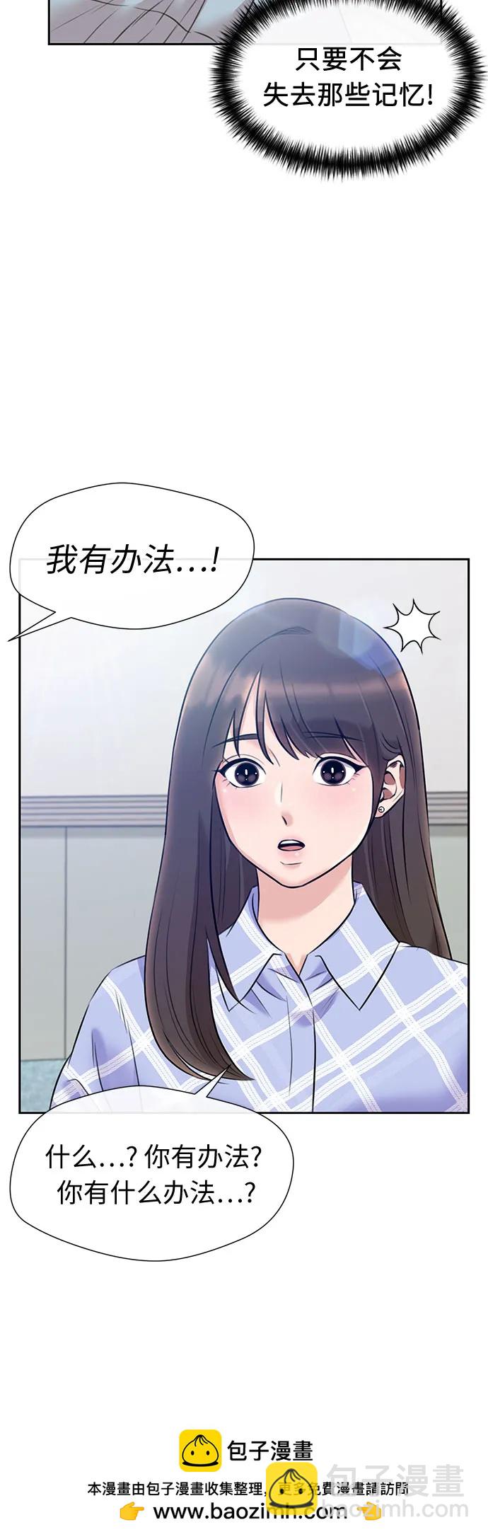 [最终章] 第4话 向着你…!（4）49