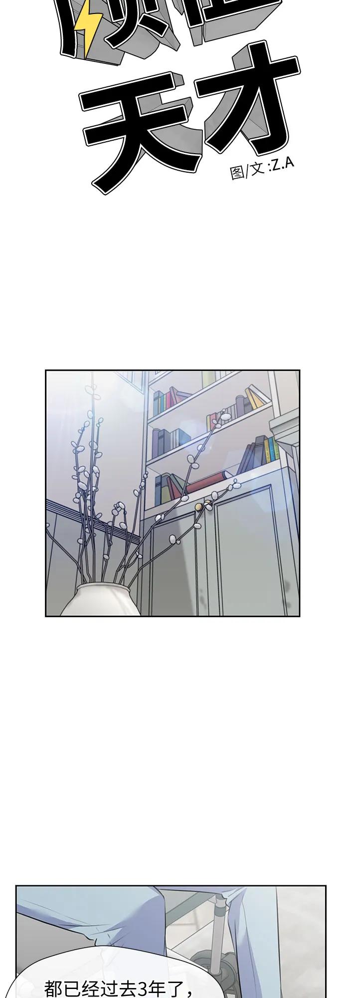 [最终章] 第4话 向着你…!（4）5