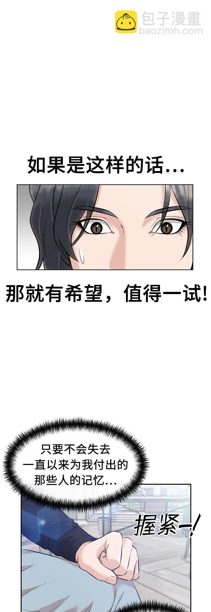 [最终章] 第4话 向着你…!（4）52