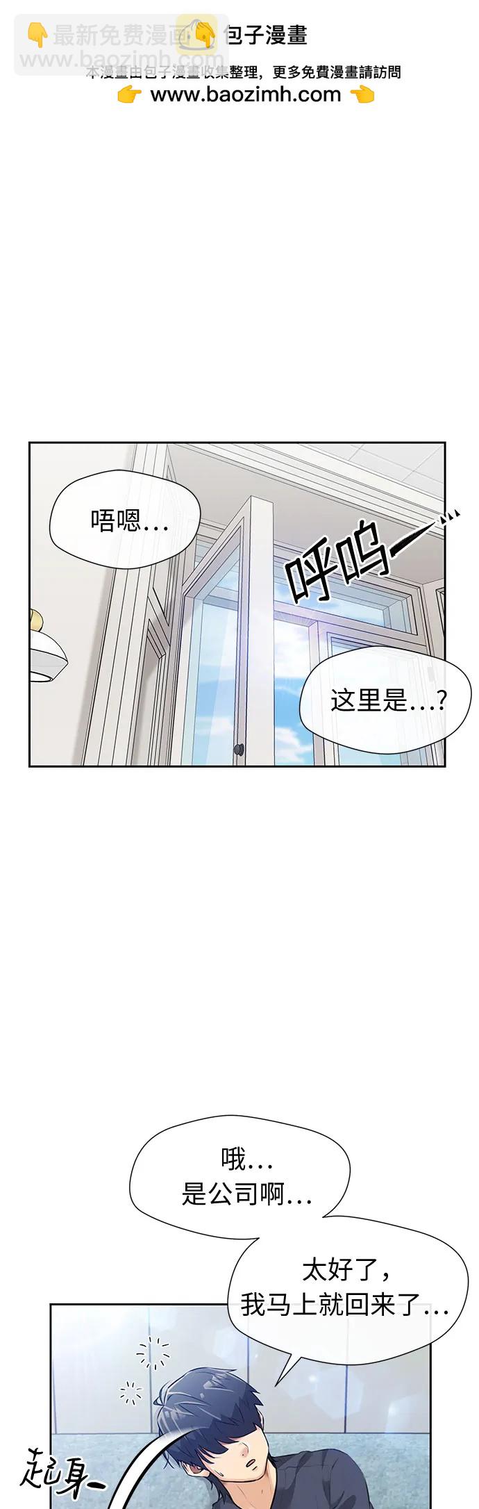 [最终章] 第8话 向着你…!（完结篇）1
