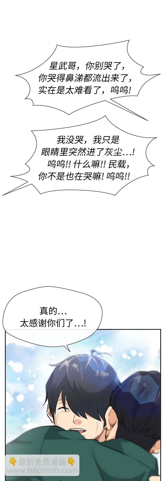 [最终章] 第8话 向着你…!（完结篇）11