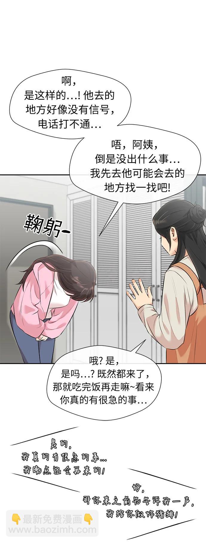 [最终章] 第8话 向着你…!（完结篇）14