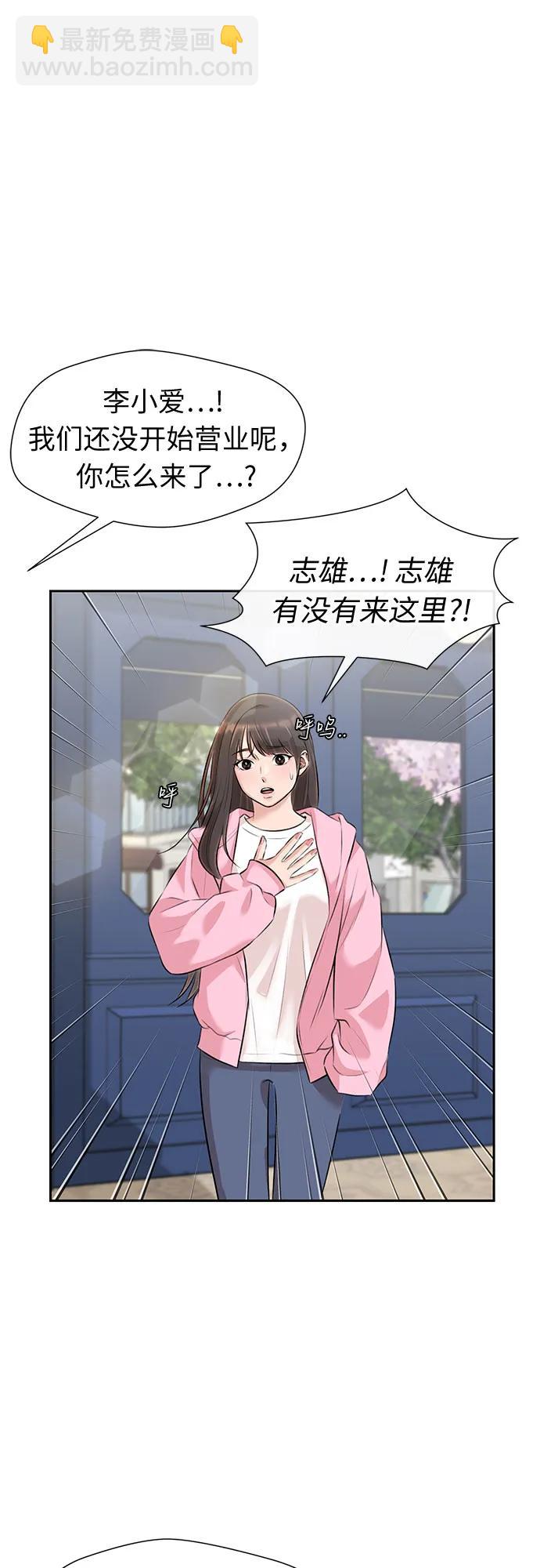 [最终章] 第8话 向着你…!（完结篇）22
