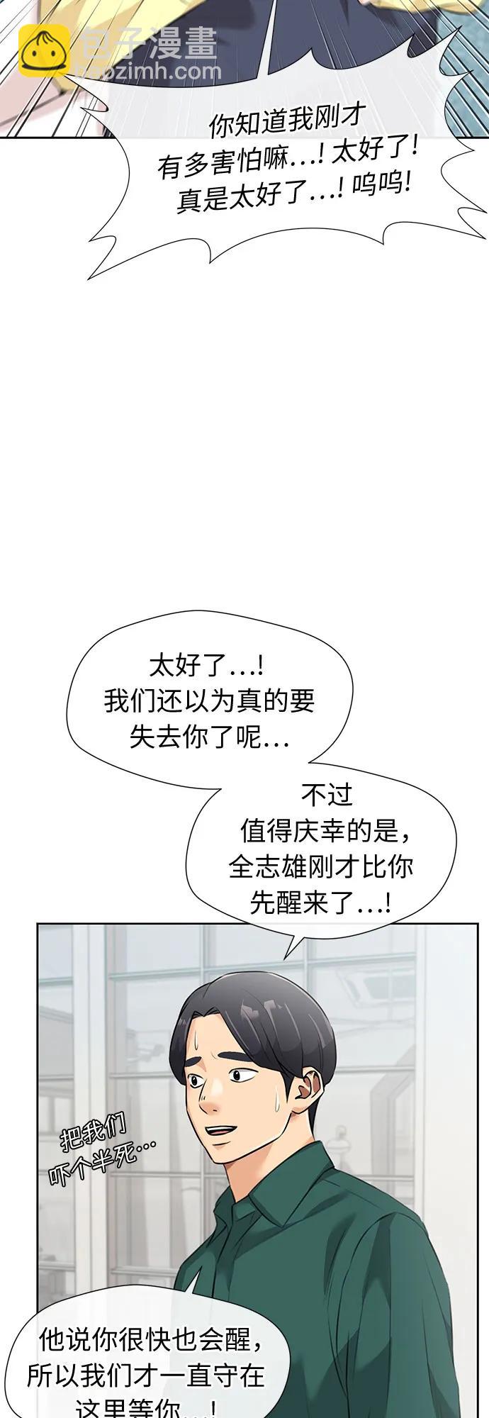 [最终章] 第8话 向着你…!（完结篇）3