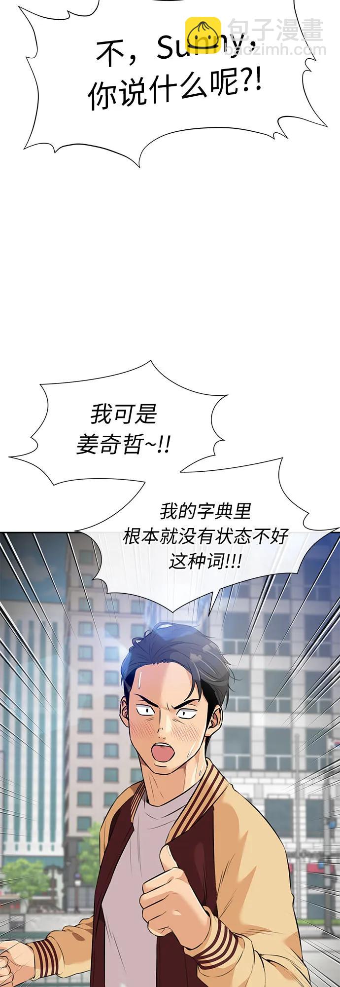 [最终章] 第8话 向着你…!（完结篇）32