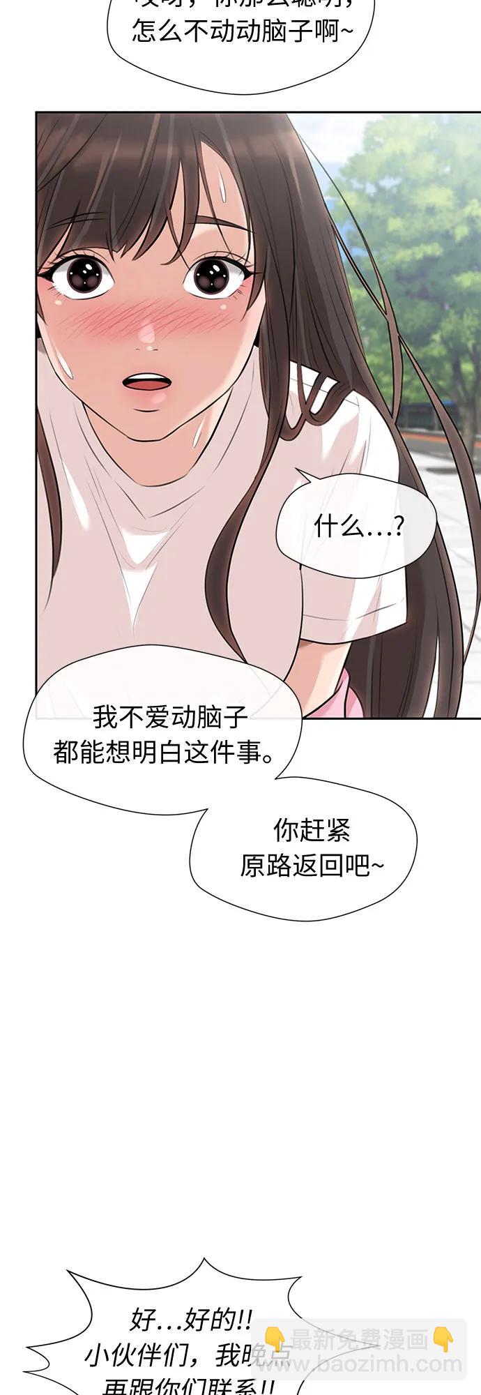 [最终章] 第8话 向着你…!（完结篇）38