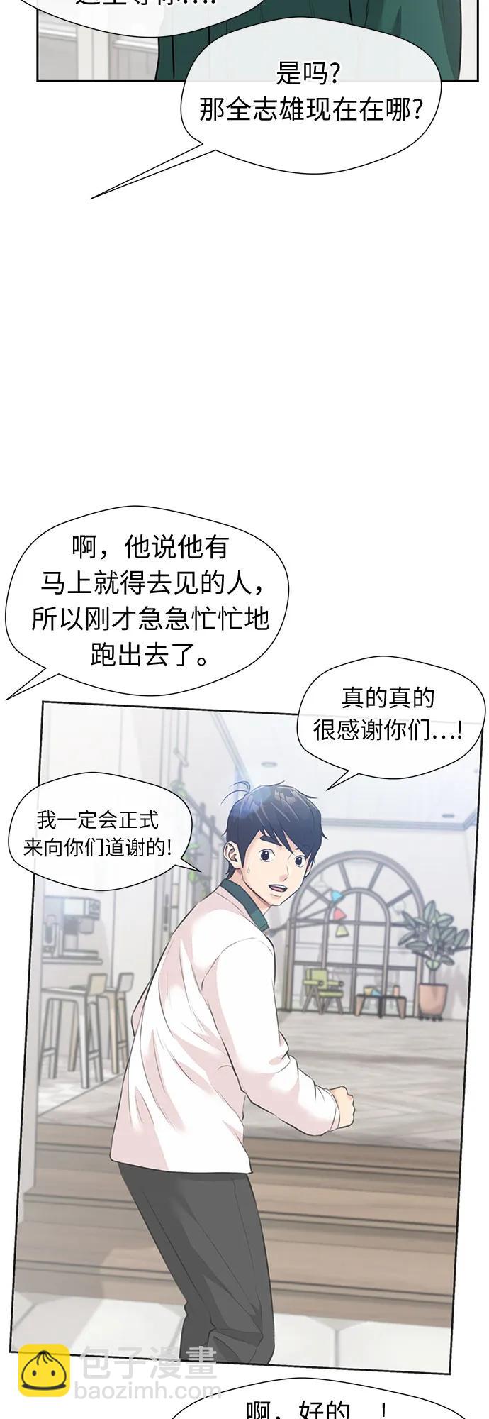 [最终章] 第8话 向着你…!（完结篇）4