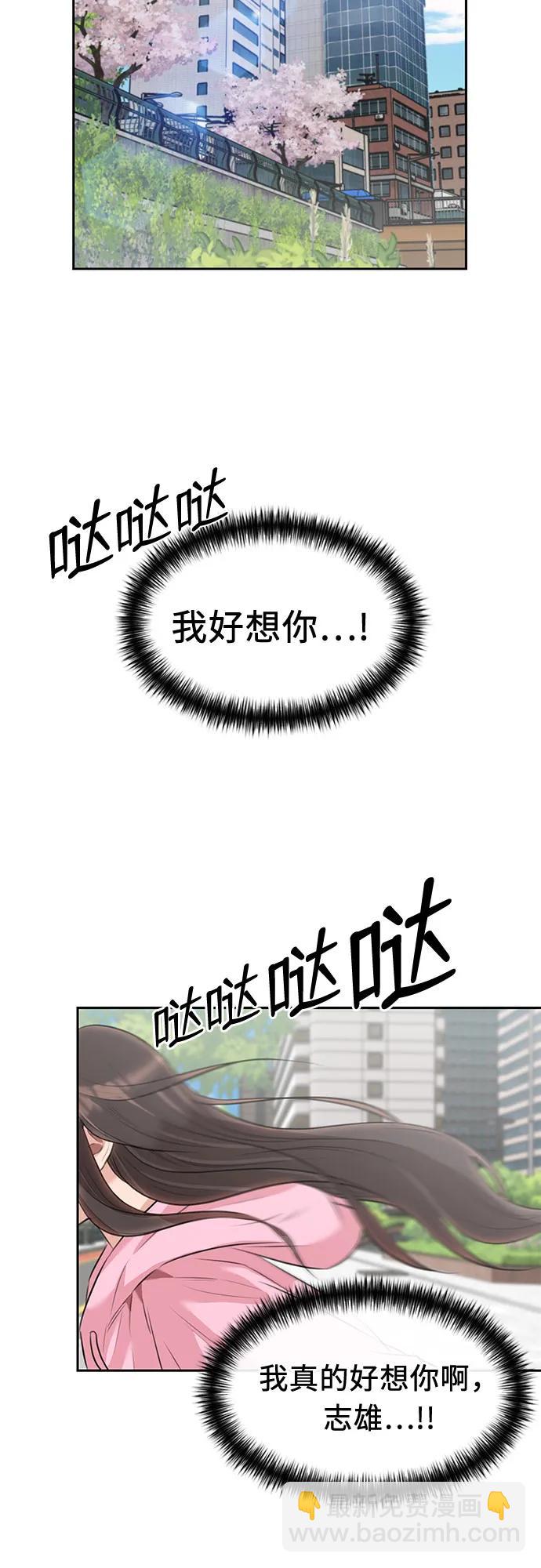 [最终章] 第8话 向着你…!（完结篇）40