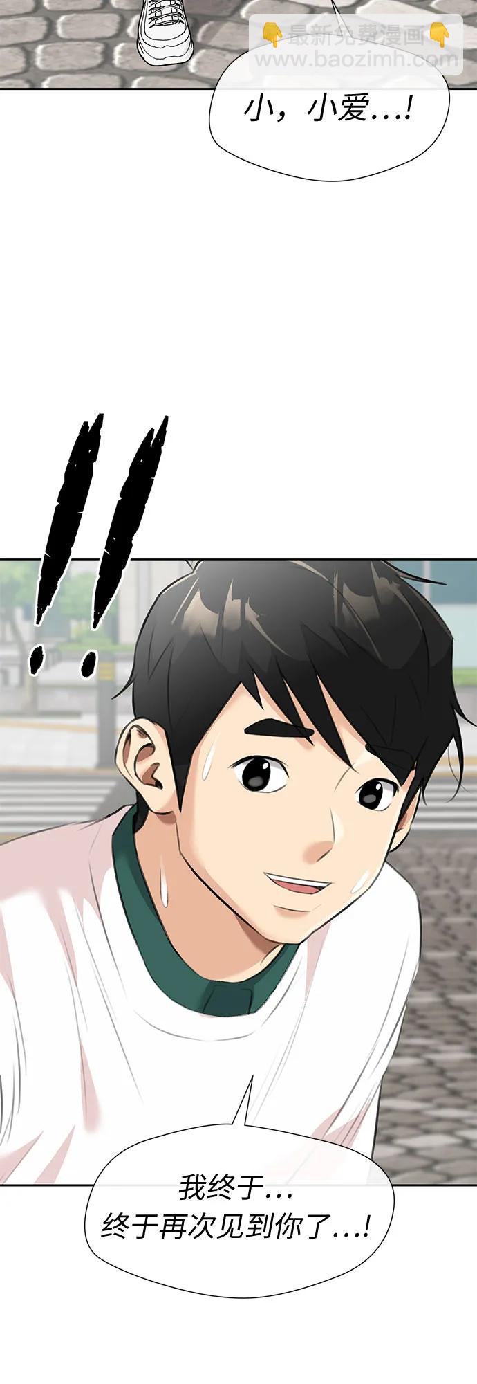 [最终章] 第8话 向着你…!（完结篇）44