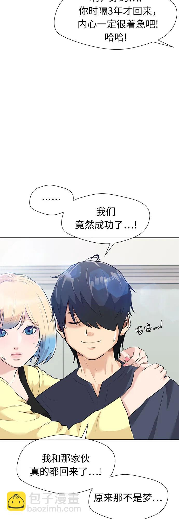 [最终章] 第8话 向着你…!（完结篇）5