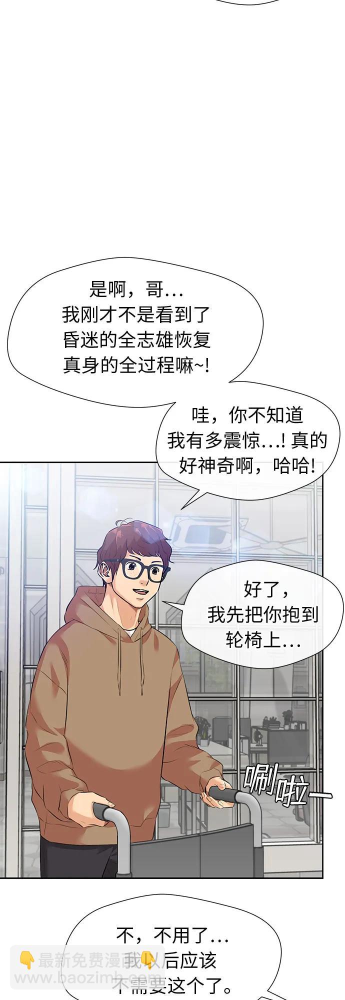 [最终章] 第8话 向着你…!（完结篇）6