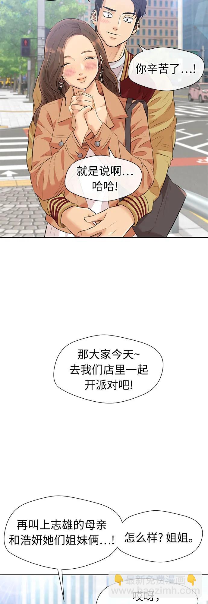 [最终章] 第8话 向着你…!（完结篇）67