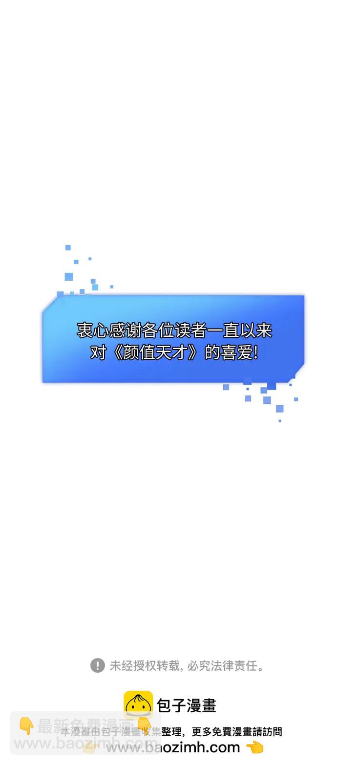 [最终章] 第8话 向着你…!（完结篇）85