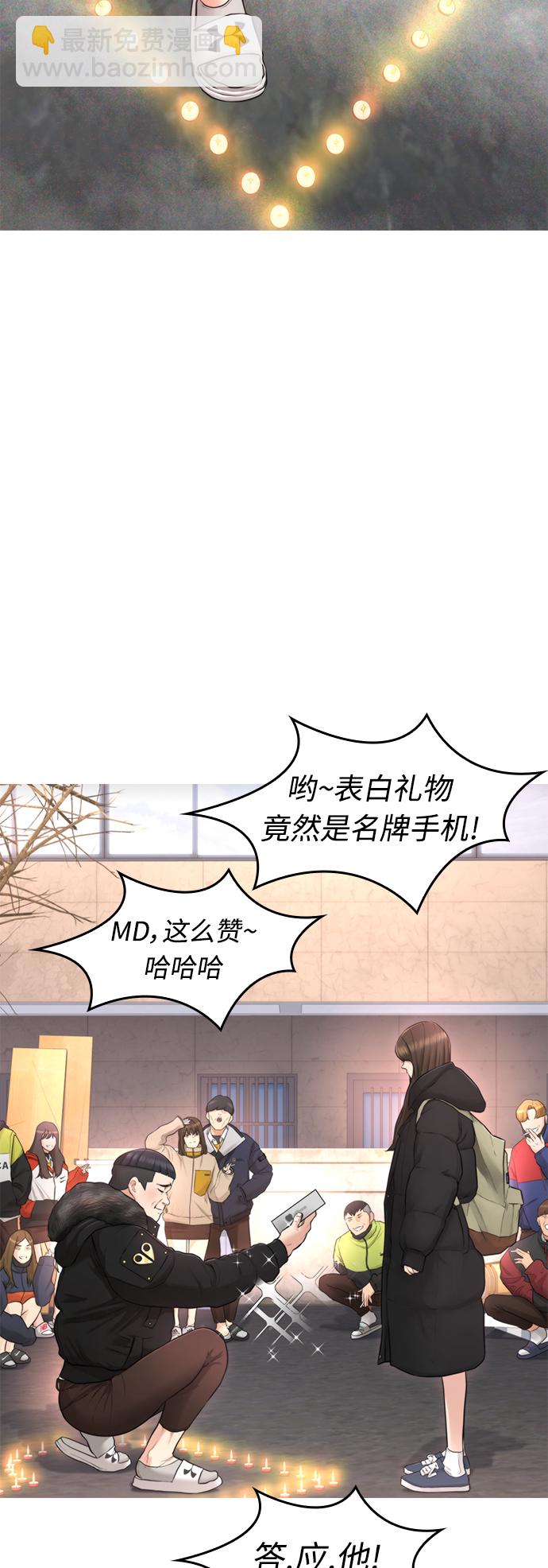 [第1话] 爸爸看到女儿被孤立107
