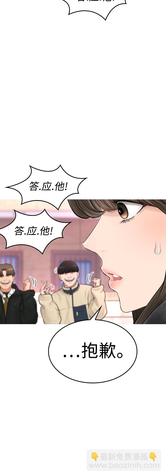 [第1话] 爸爸看到女儿被孤立108