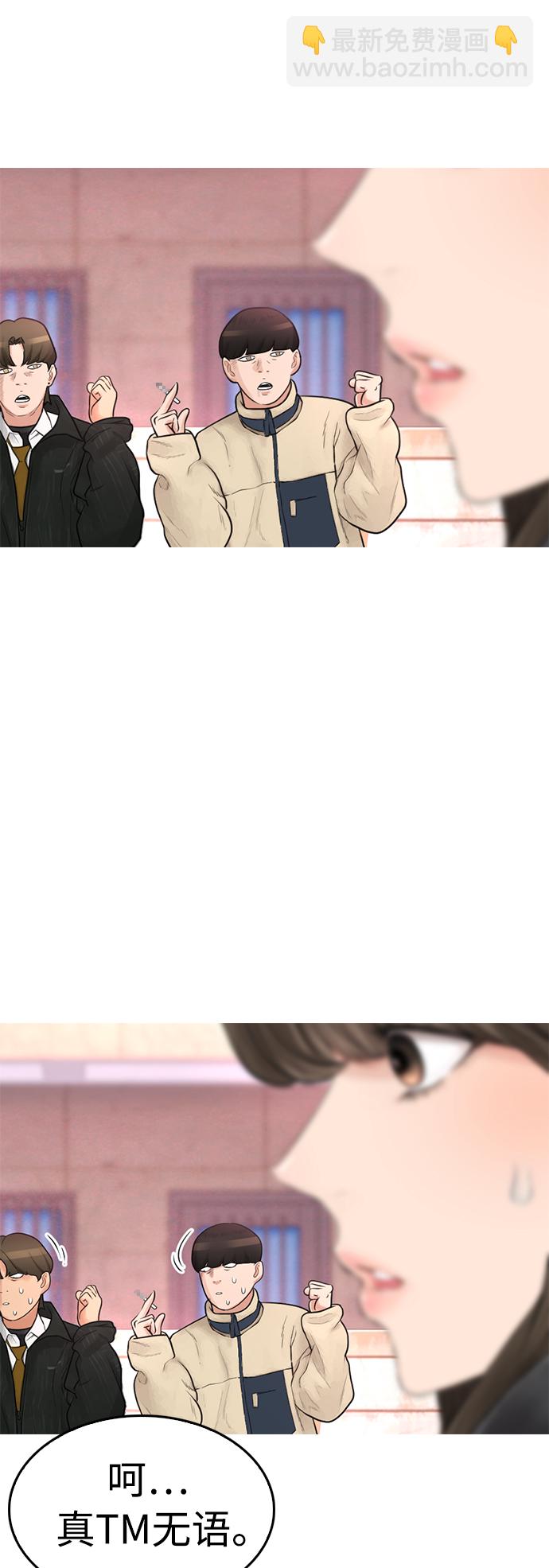[第1话] 爸爸看到女儿被孤立109