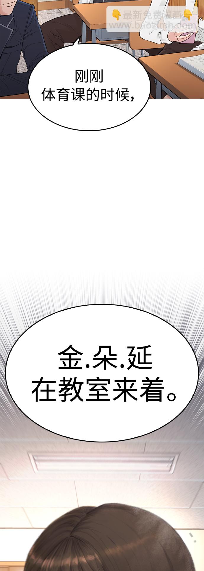 [第1话] 爸爸看到女儿被孤立114