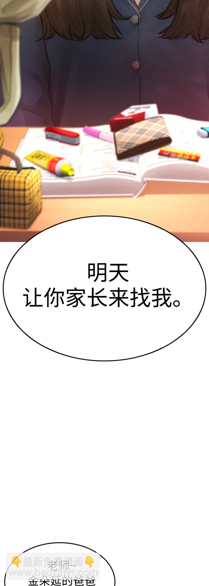 [第1话] 爸爸看到女儿被孤立118