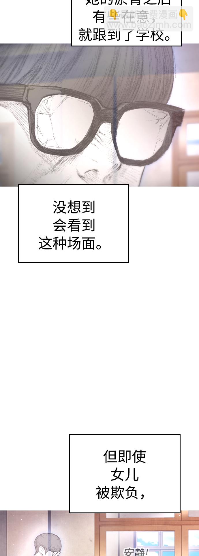 [第1话] 爸爸看到女儿被孤立120