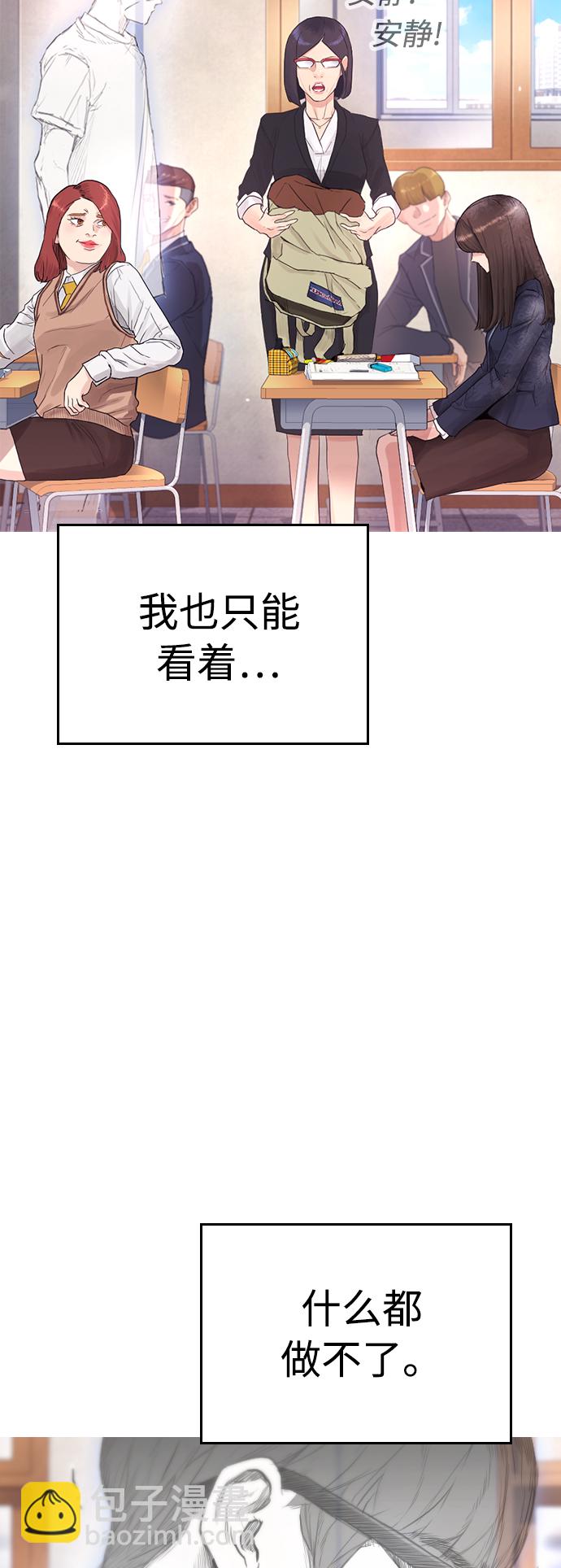 [第1话] 爸爸看到女儿被孤立121