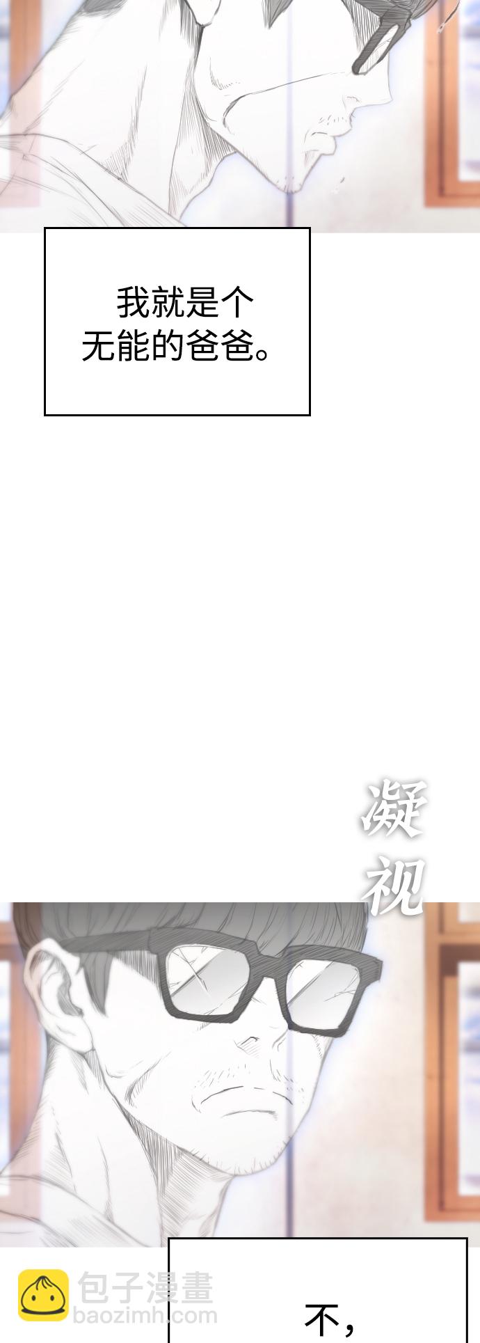 [第1话] 爸爸看到女儿被孤立122