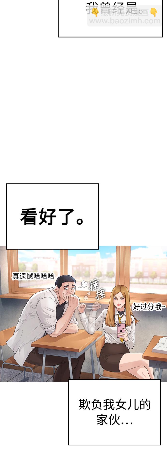 [第1话] 爸爸看到女儿被孤立123