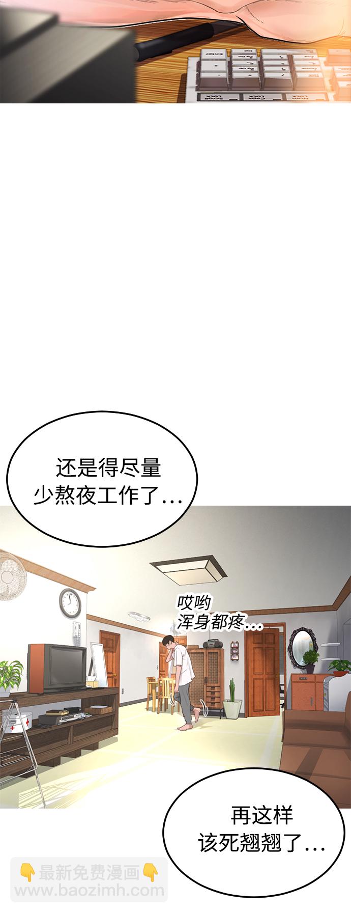 [第1话] 爸爸看到女儿被孤立25