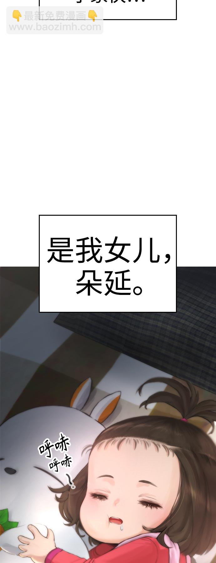 [第1话] 爸爸看到女儿被孤立27
