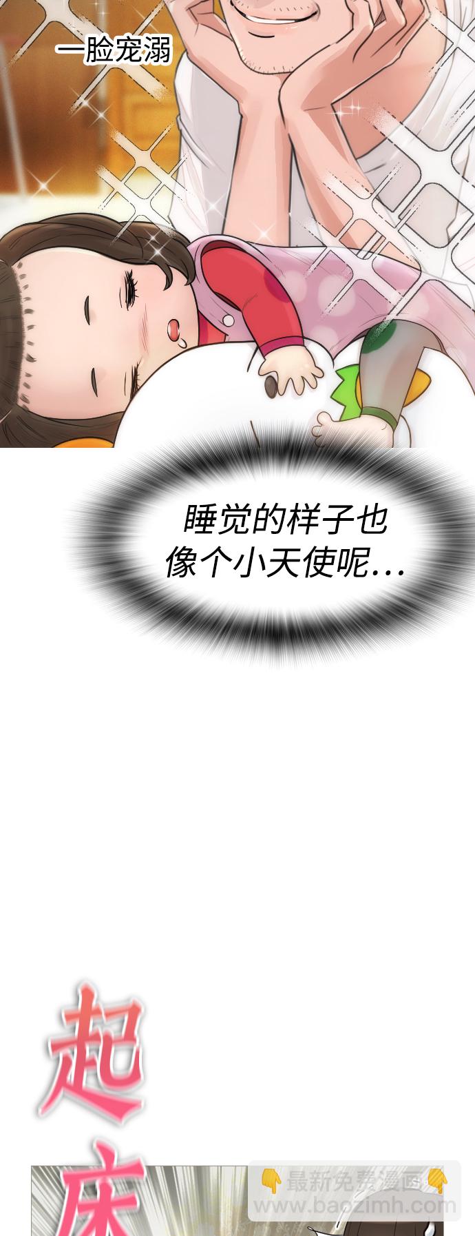 [第1话] 爸爸看到女儿被孤立29