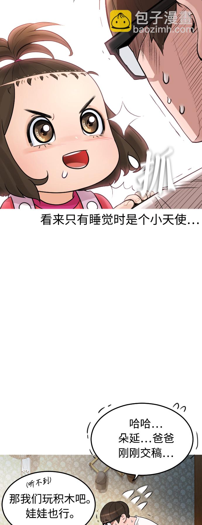 [第1话] 爸爸看到女儿被孤立31