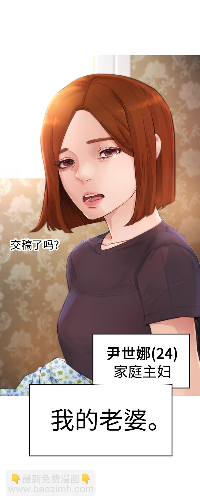 [第1话] 爸爸看到女儿被孤立35