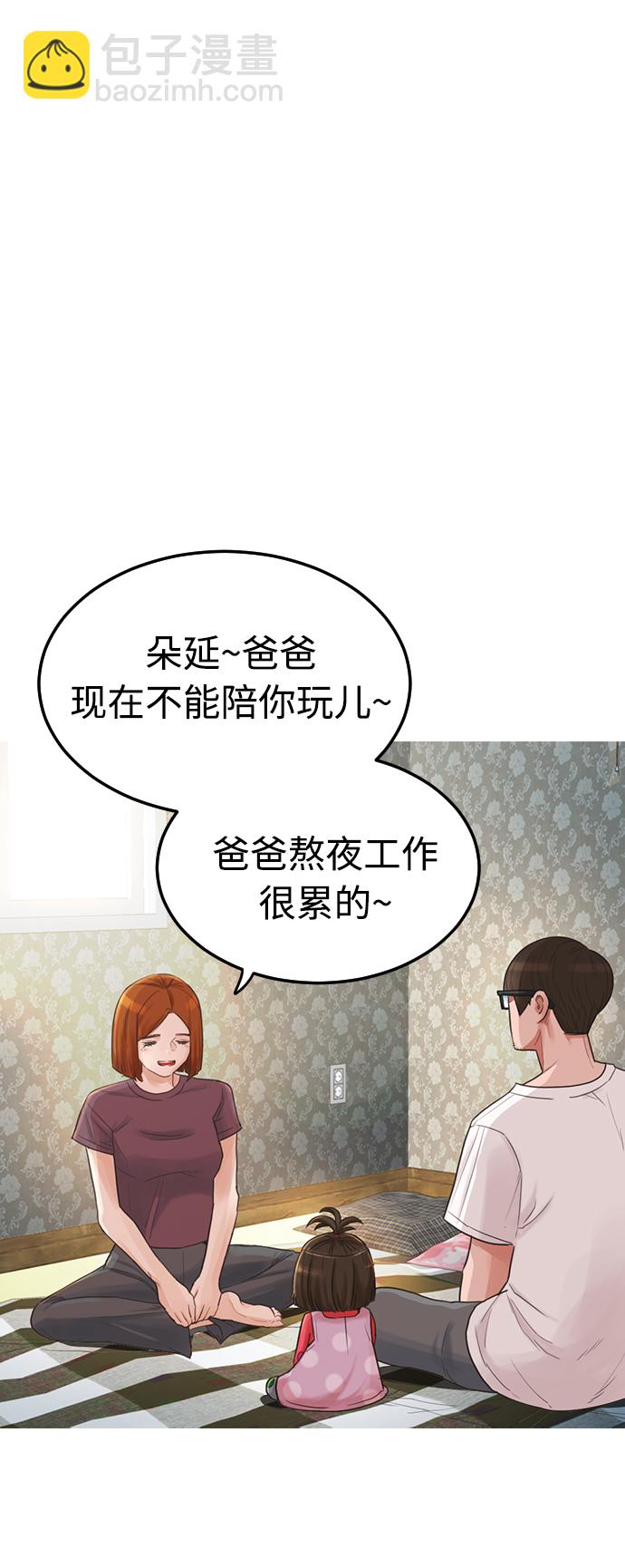 [第1话] 爸爸看到女儿被孤立36