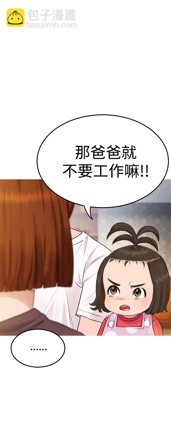 [第1话] 爸爸看到女儿被孤立37