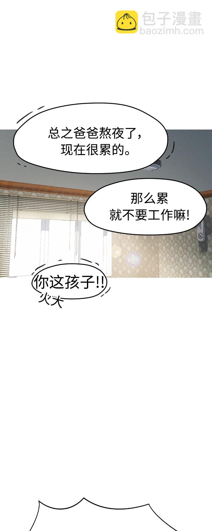 [第1话] 爸爸看到女儿被孤立40