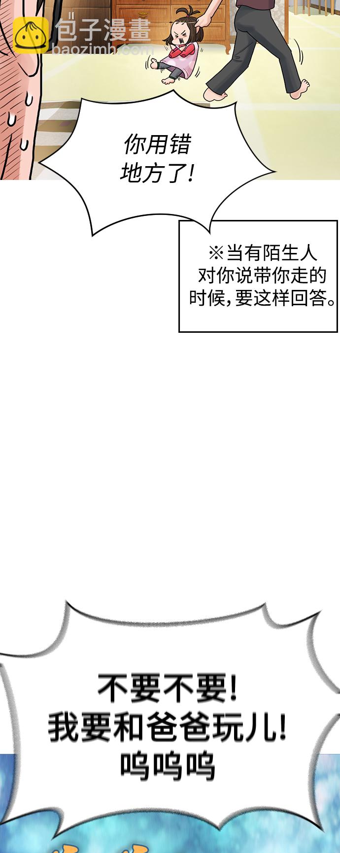 [第1话] 爸爸看到女儿被孤立42