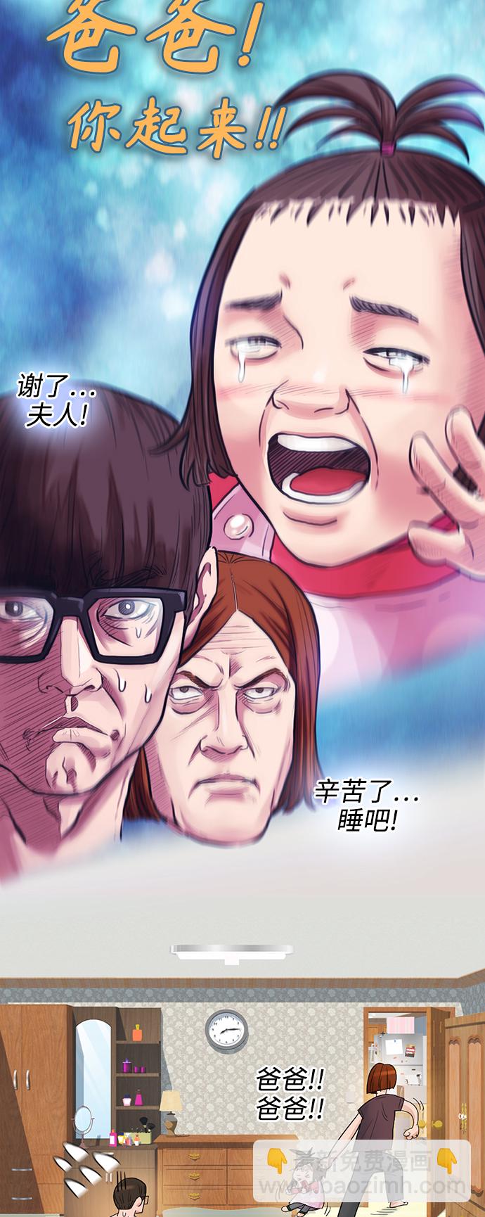 [第1话] 爸爸看到女儿被孤立43