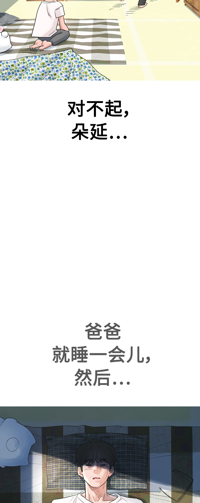 [第1话] 爸爸看到女儿被孤立44