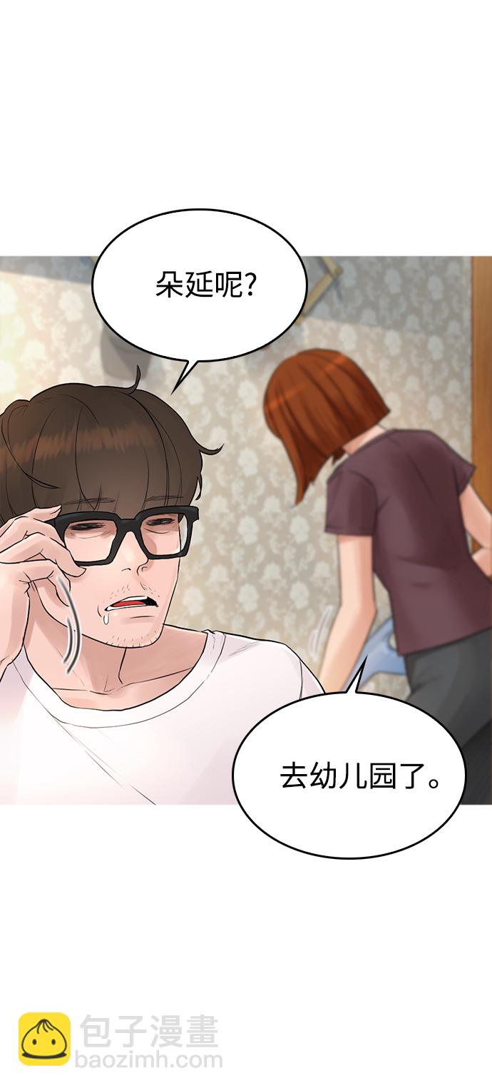 [第1话] 爸爸看到女儿被孤立54