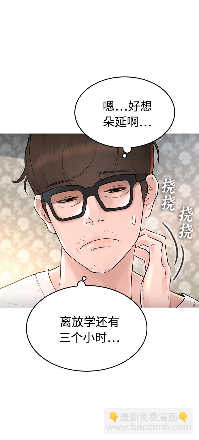 [第1话] 爸爸看到女儿被孤立55