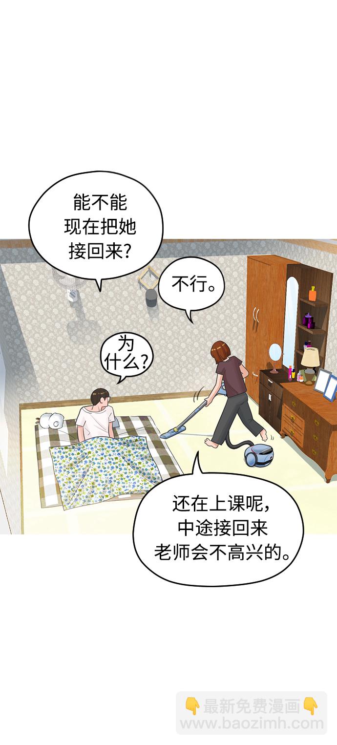 [第1话] 爸爸看到女儿被孤立56